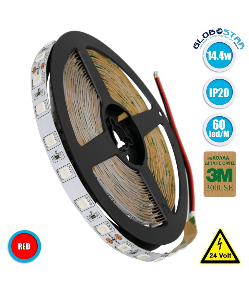 GLOBOSTAR® LUMAR 70224 Ταινία LED 14.4W-m 936lm-m 120° DC 24V IP20 60 x SMD5050 Chip-m Κόκκινο Dimmable - Sanan SMD Chip - Μ500 x Π1 x Υ0.2cm - Ρολό 5 Μέτρων - 5 Χρόνια Εγγύηση